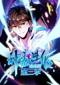 百鬼夜行抄新章动画在线观看